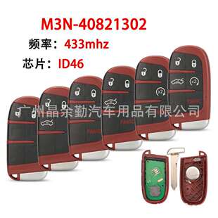M3N ID46 40821302适用RST吉普道奇挑战者智能卡钥匙遥控433mhz