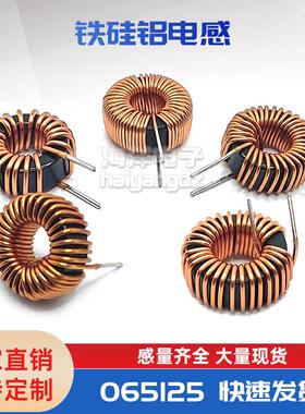 KS065125铁硅铝磁环电感 10/22/47/100/220/330/470/68UH