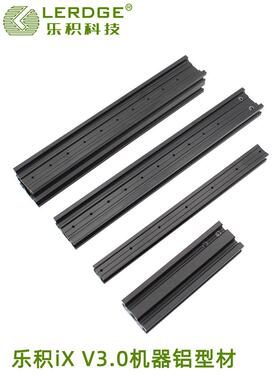 乐积iX 3D打印机V3.0铝型材配件定制4020型号4020连接件黑色喷砂