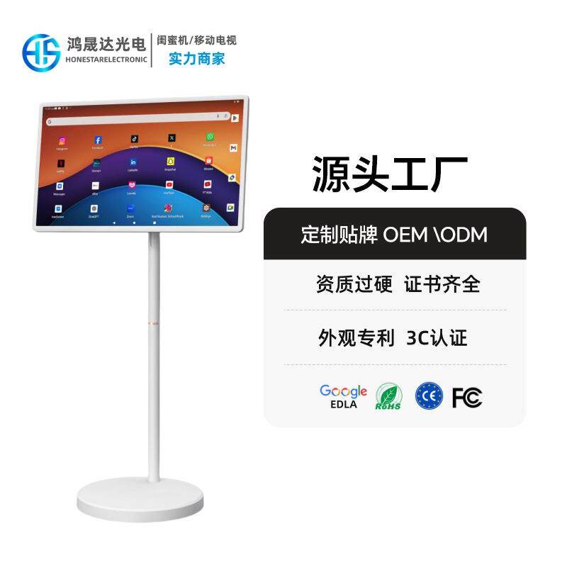 闺蜜机21.5寸27寸32寸随心屏立式户外广告展示平板移动电视闺蜜机