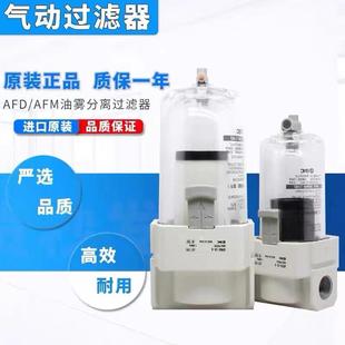 全新進口原裝 AFM20 04D 油霧分離過濾器AFD