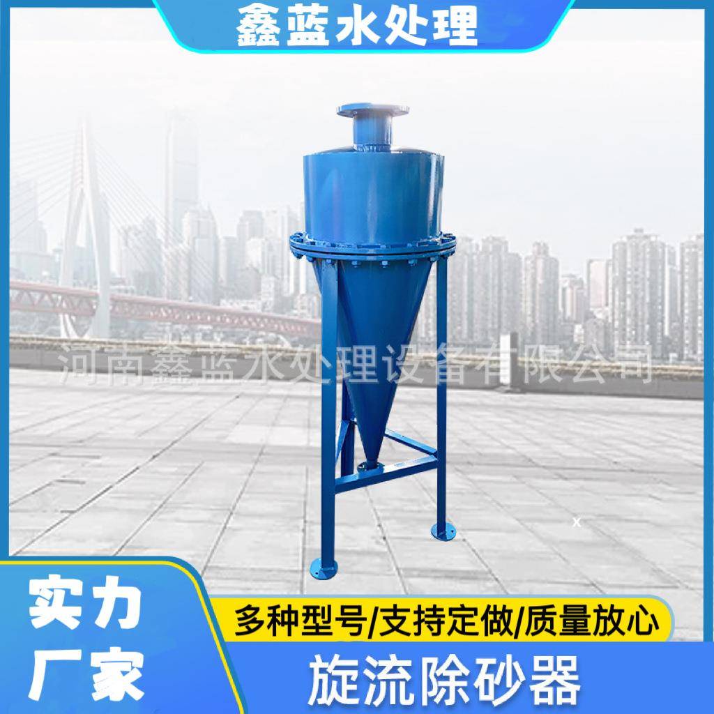 旋流除砂器全自动立式井水除污器不锈钢离心式旋流沉沙器排污水管