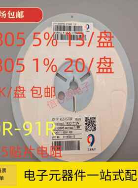 0805贴片电阻10R 12R 15R 18R 20R 22R 24R 33R 47R 56R 68R 82R