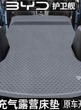 十步（Sh0ibu）比亚迪护卫舰7行床SUV后备旅箱觉CLH车载床减震充