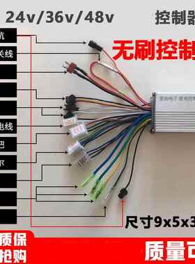24v36v4滑8v伏50W350无W13安电动车2板代驾锂电正弦波刷控制FDH器