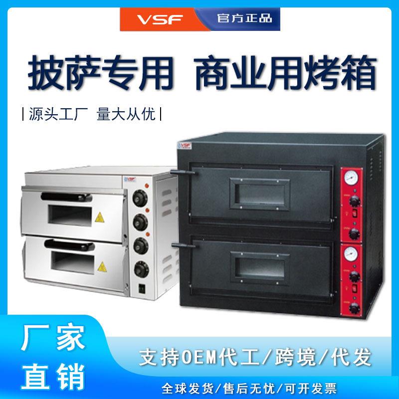 外贸烤箱商业用二层电热烤披萨炉烘焙设备一双层烘焙烤箱500温