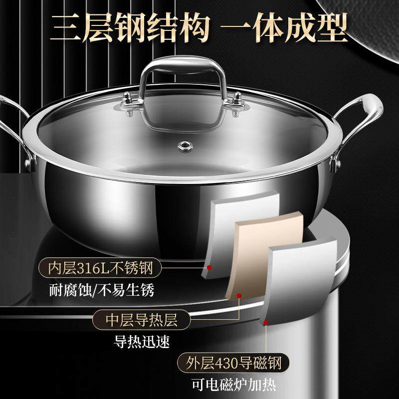 加厚316不锈钢汤锅不粘锅电磁炉火锅专用锅家用涮锅火锅盆清汤锅