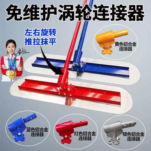 混凝土收光整平大抹子水泥砂浆路面工具收面抹子提浆收光机抹平器