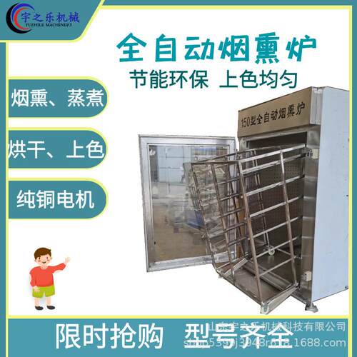 豆腐干控温熏干炉商用外置发烟器红肠烟熏机出口型牛肉干烟熏炉