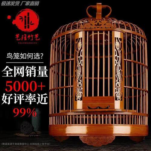 鸟笼子大号贵州画眉笼竹子大全套配件圆笼鹩哥八哥鸟笼子竹制精品