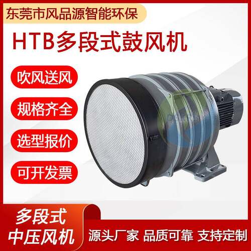 HTB100-505透浦式多段式鼓风机耐高温中压风机大风量离心式通风机