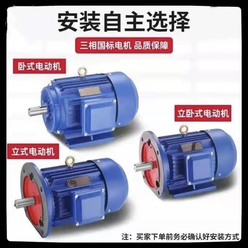 三相异步电动机电压380V7.5W四级1400转异步电机