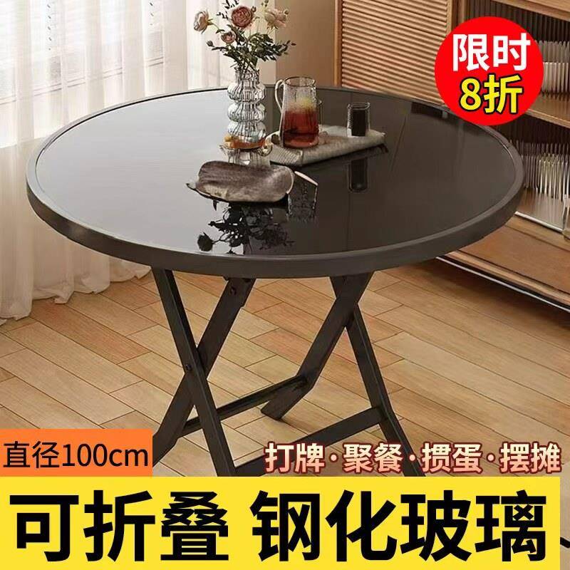 餐桌钢化玻璃可折叠圆桌吃饭桌子小户型家用小户型阳台庭院折叠桌