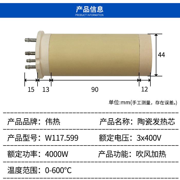 伟热 W117.599 3*400V 4KW 工业热风器电加热跨境 发热管 电热管