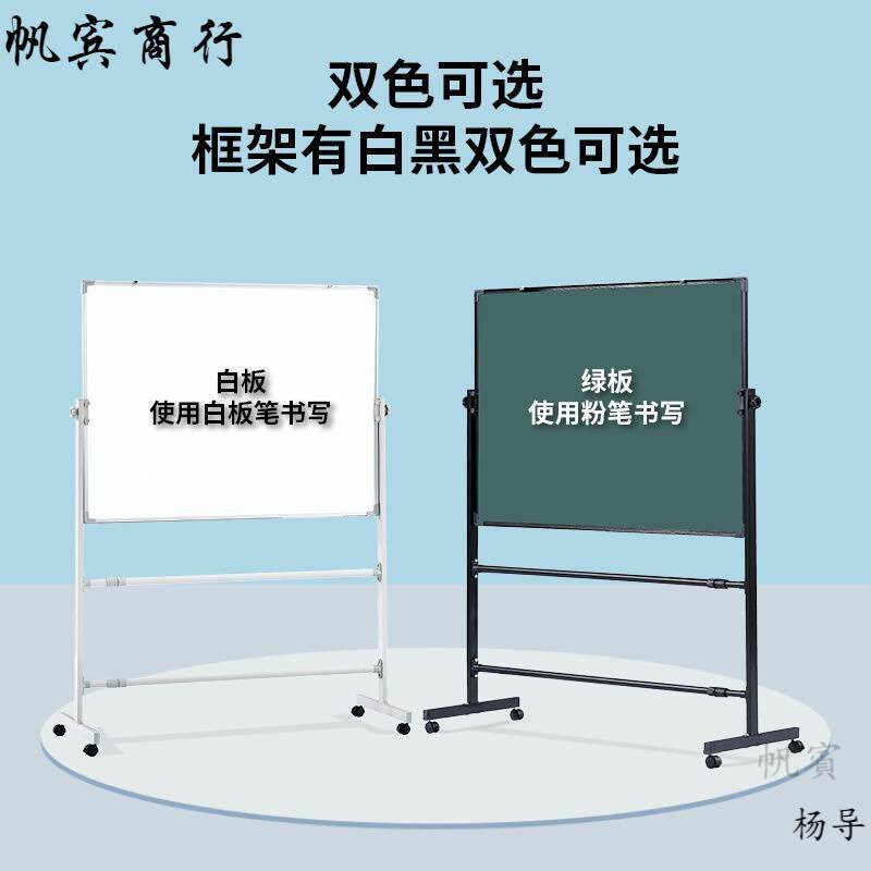 黑板家用支架式教学培训写字板儿童单双面学生小画班磁性可移动黑