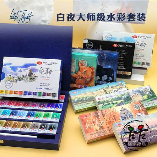 白夜艺术家水彩颜料木盒固体48色与植物园12色套装 金属和粉彩与