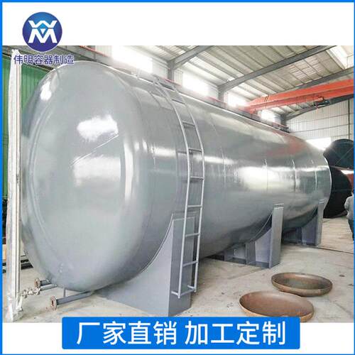 加工制作油罐 中大型储油罐 储水罐 不锈钢罐 不锈钢汽油罐运输罐