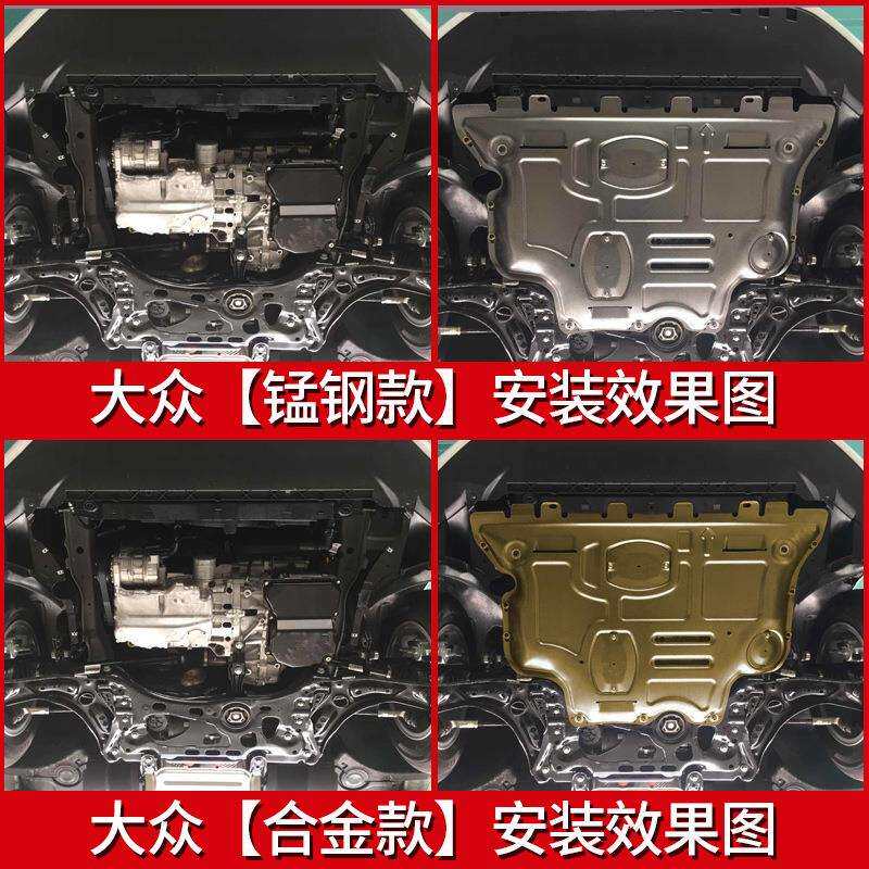 适用宝来发动机下护板13 19 21款大众新宝来传奇底盘装甲原厂挡板