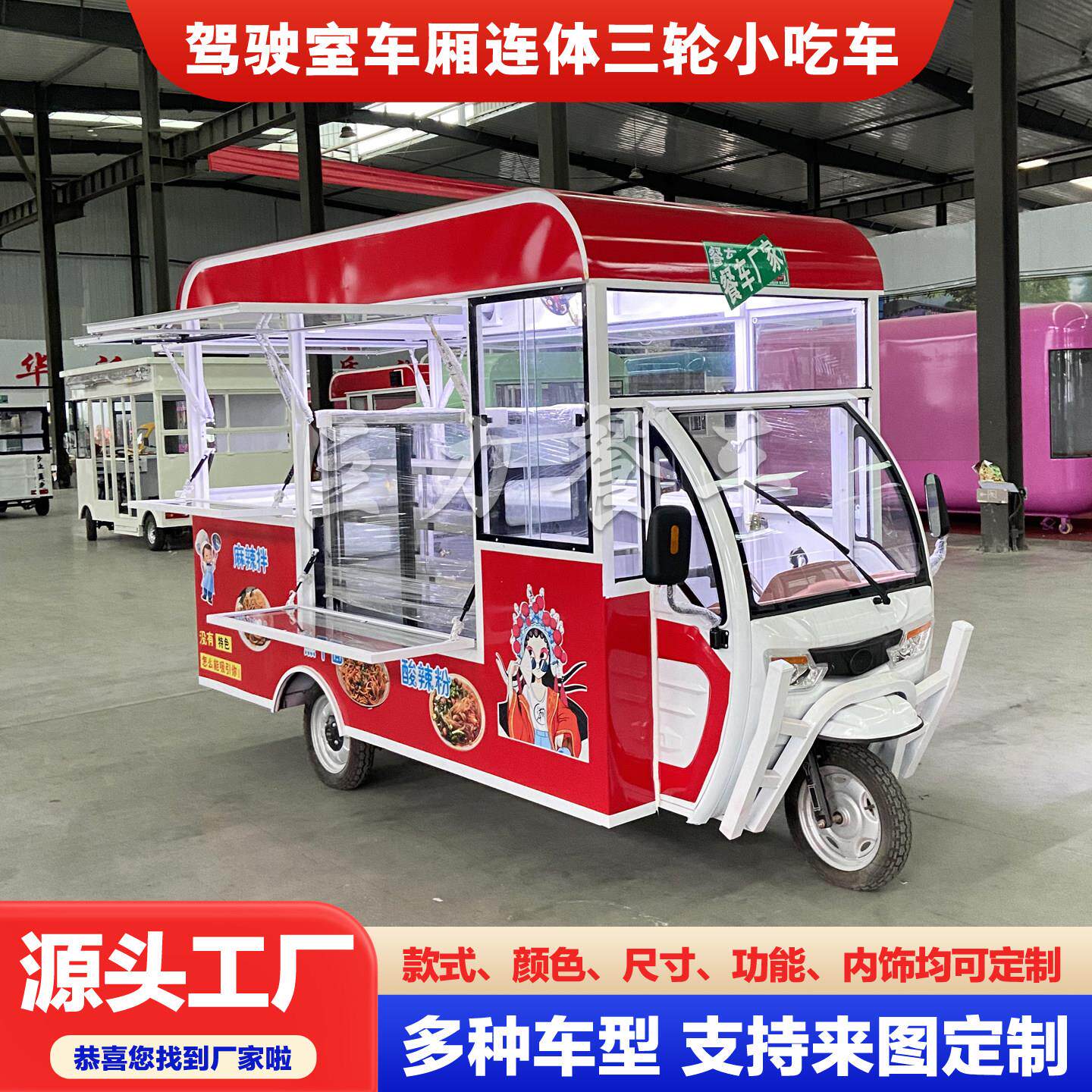 电动三轮小吃车多功能摆摊移动早餐房车炸串烧烤夜市商用流动餐车