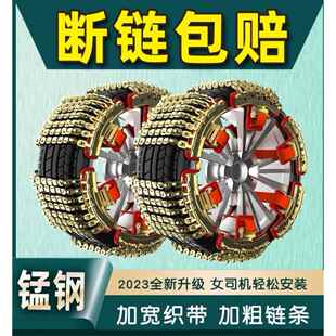 2钢02免5新款 锰淬火汽车防滑链越SUV野车轿车雪地冰冻通用顶通用
