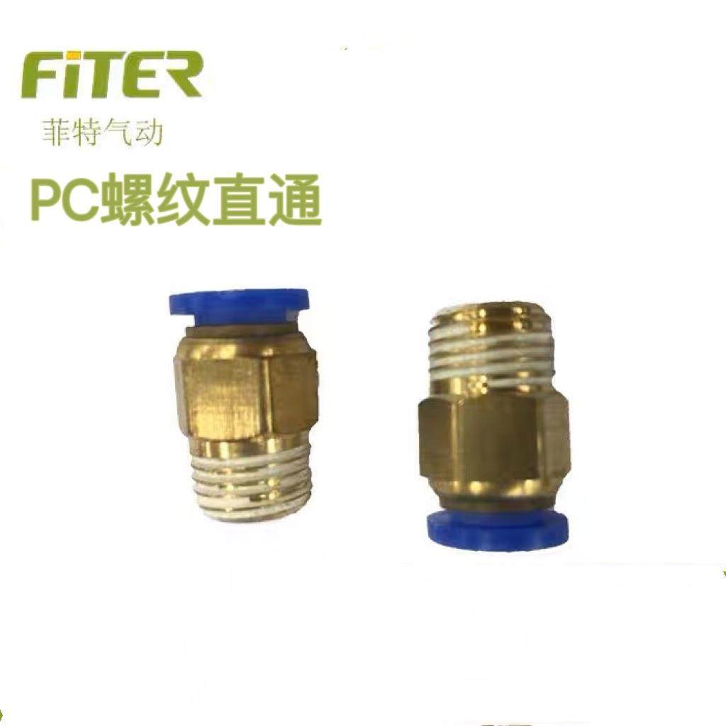 菲特气动螺纹直通接头pc8-01-02气管气动快插快速接头4-m5PC10-02