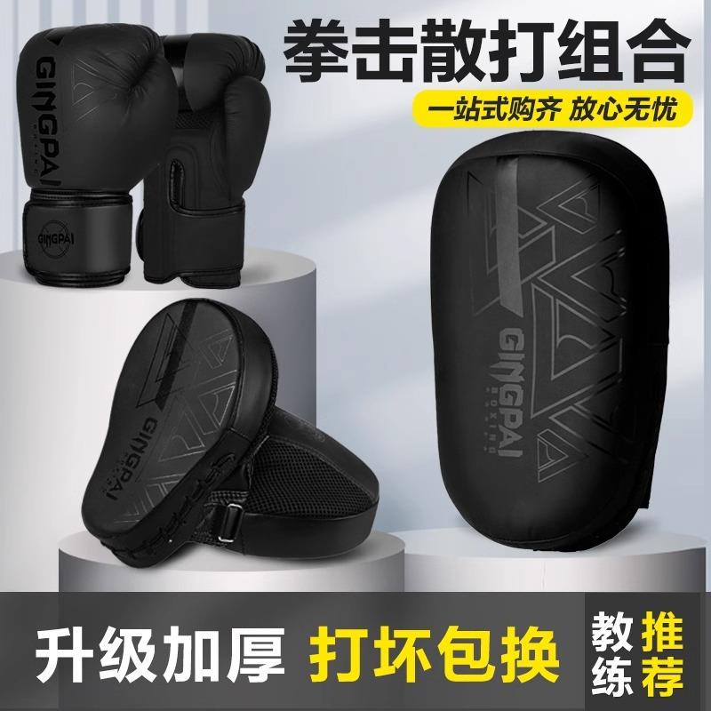 拳击手套组合成人专业拳套厚套装搏击散打格斗拳套手靶脚靶男训练