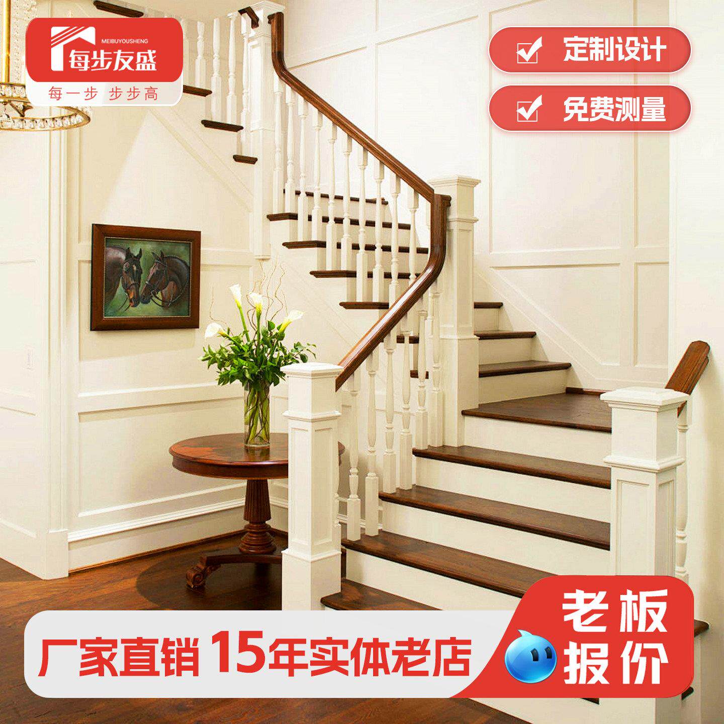 河北别墅自建房室内外楼梯定制实木钢木玻璃复试loft旋转踏步厂家