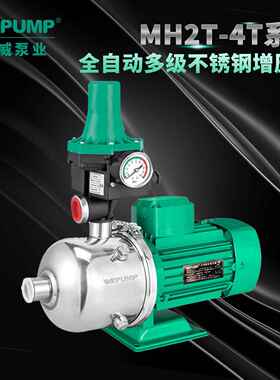 MH05中威泵业WPLUMPAAE太地暖冷热水阳能空气能不锈多级增压8泵