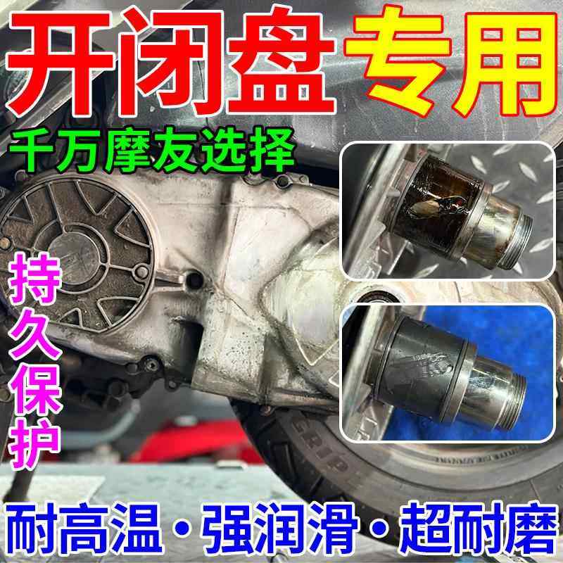 开闭盘润滑脂踏板摩托车传动保养专用润滑脂耐高温低阻尼全合成油,工业油品/胶粘/化学/实验室用品,工业润滑油,淘宝优惠券,粉丝福利购,淘宝优惠卷