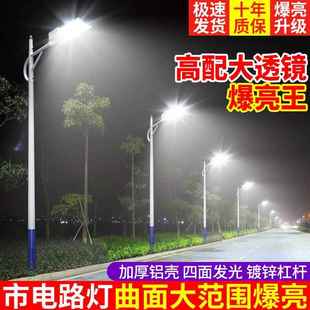 led6 米阳能板市5054政工程道路照明灯新农村太太阳8能灯工厂超专
