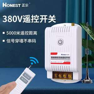 正实三相遥控开关380V宽电压大功率无线智能潜水泵电机工业控制器