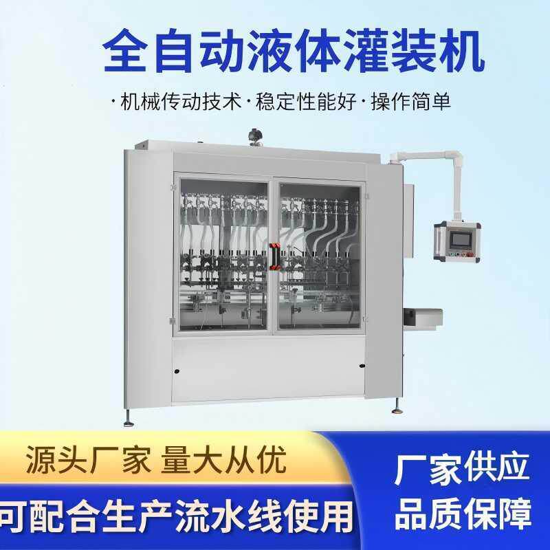 全自动灌装机八头直流式液体大瓶清洗液漱口水农药清洗液灌装