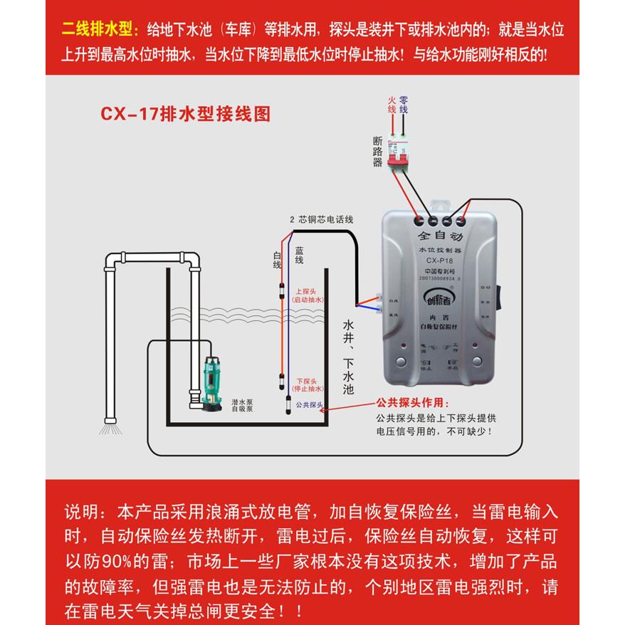 创新者家用水位控制器自动排水水池水库污水排水型电子感应浮球17图片