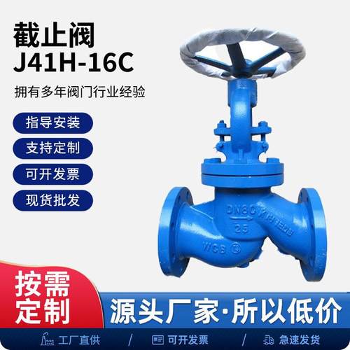 截止阀德标波纹管截止阀WJ41H-16C全规格厂家直销直通式铸钢阀门