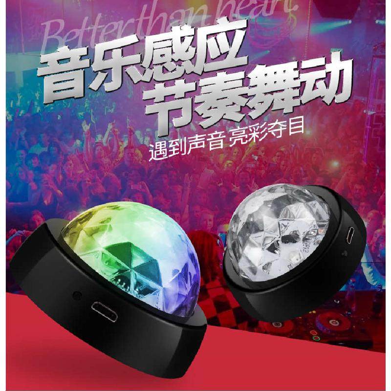 新品汽车DJ灯音乐声控节奏爆闪灯内饰氛围灯led无线免改装气氛灯,汽车零部件/养护/美容/维保,汽车灯泡,淘宝优惠券,粉丝福利购,淘宝优惠卷