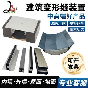 变形缝铝合金阻火带地坪伸缩缝外墙盖板内墙沉降缝屋面石材分隔条