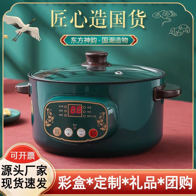 电锅多功能家用电热锅学生宿舍煮面小锅电炒菜炒锅一体小型快煮锅
