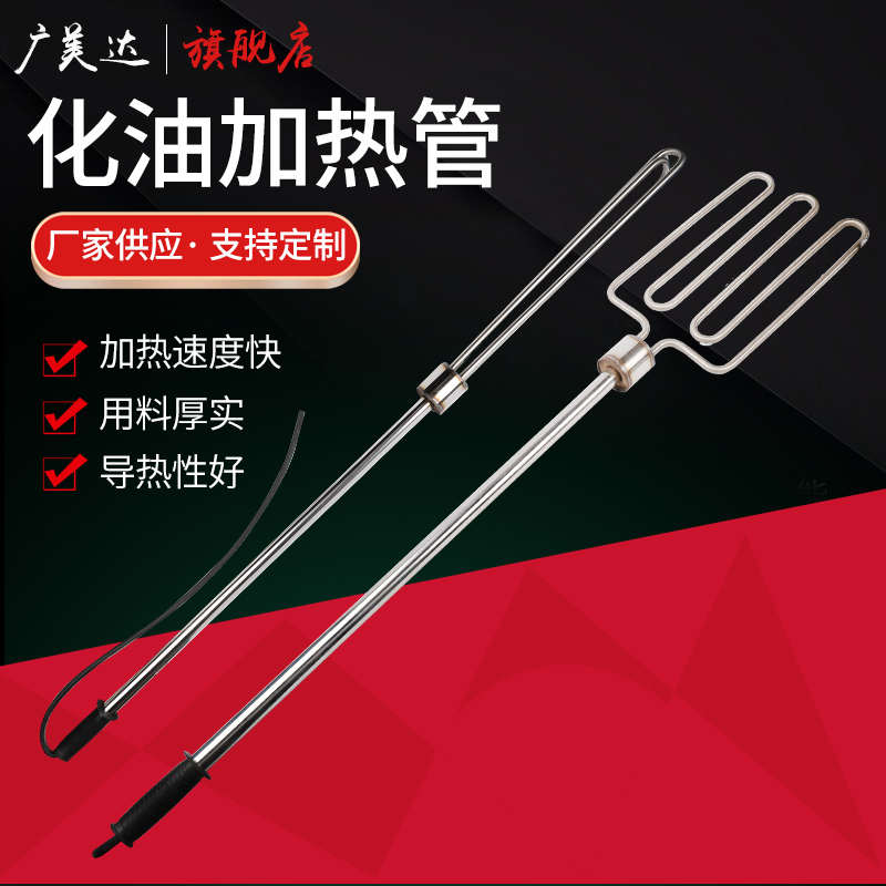 油桶加热器不锈钢手提式化油豆浆锅电热棒加热管加热棒大功率工业