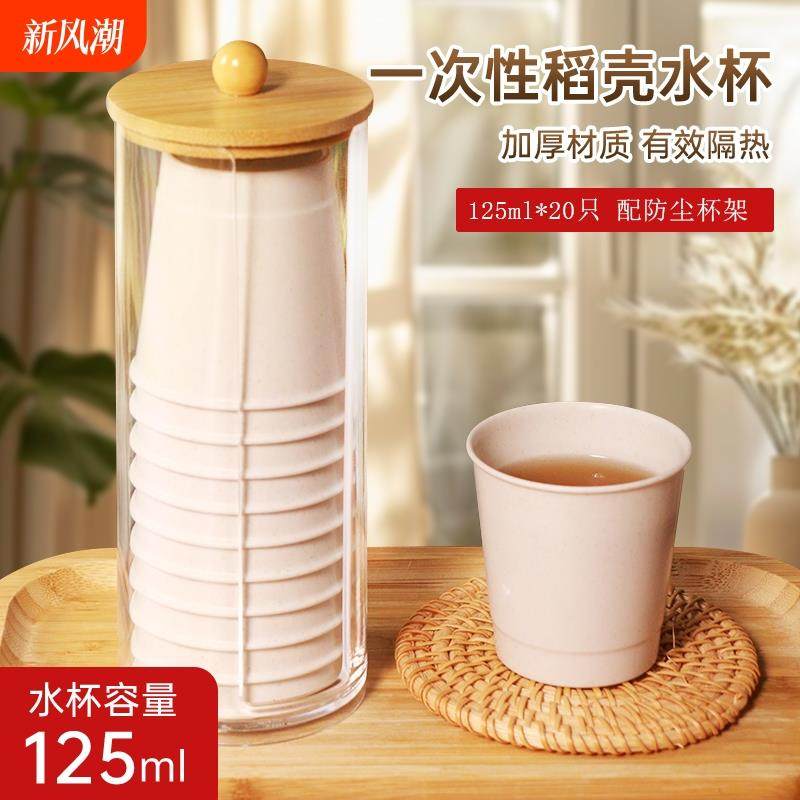 【品牌正品】绿尚稻壳茶杯功夫杯一次性水杯试饮杯加厚硬杯子饮料,餐饮具,塑杯,淘宝优惠券,粉丝福利购,淘宝优惠卷