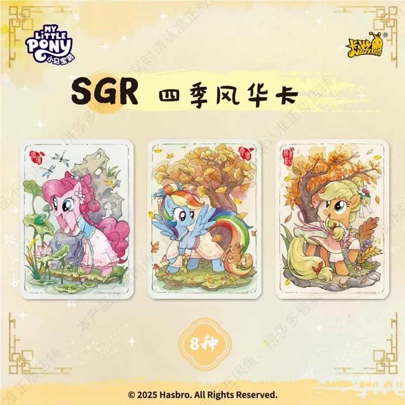 卡游小马宝莉卡片辉月包第7一整盒SC正版10收藏卡牌稀有卡回响