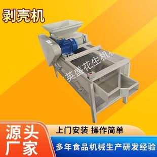 杏核杏仁分离机壳仁分离机效率高杏核桃核剥壳机破壳机坚果机器