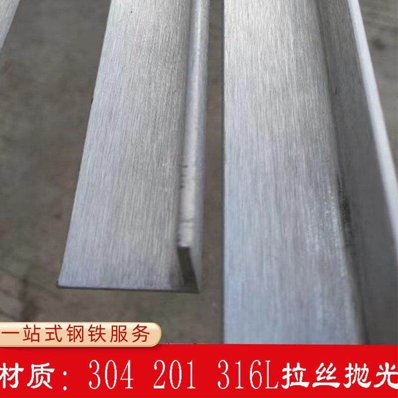 激光切割切零双面拉丝304不锈钢角钢等边不等边三角钢角铁L型钢厂