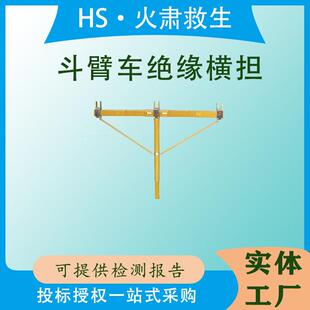电力施工工具斗臂车绝缘横担多用途组合输电架空线路高压支撑横担