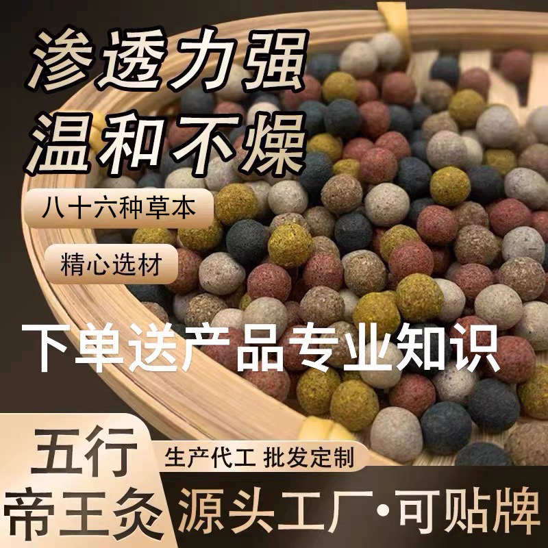 珍珠帝王灸丸女王灸五色纯中药丹灸丸美容院养生馆用套盒禅香灸罐