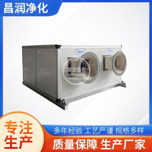 双向流离子新风机垃圾中转站除臭设备新风负压除臭系统