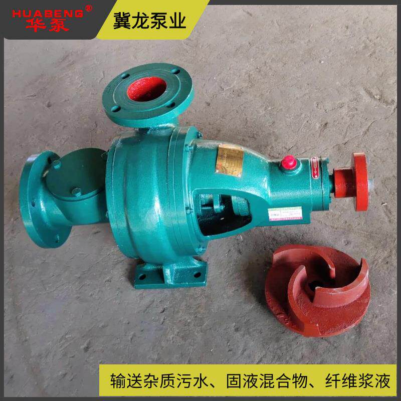 水泵100LXL-20纸浆杂质泵高效水泵直销厂家增压泵自吸泵