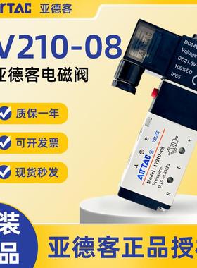 亚德客电磁阀4V210-08 4V310-10 4V410-15二位五通换向阀气阀原装