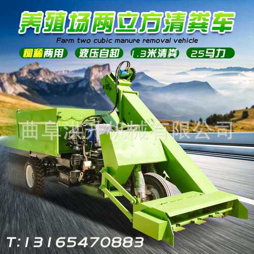 畜牧养殖场牛粪清理车转弯方便三轮刮粪车加厚箱体2方清粪车