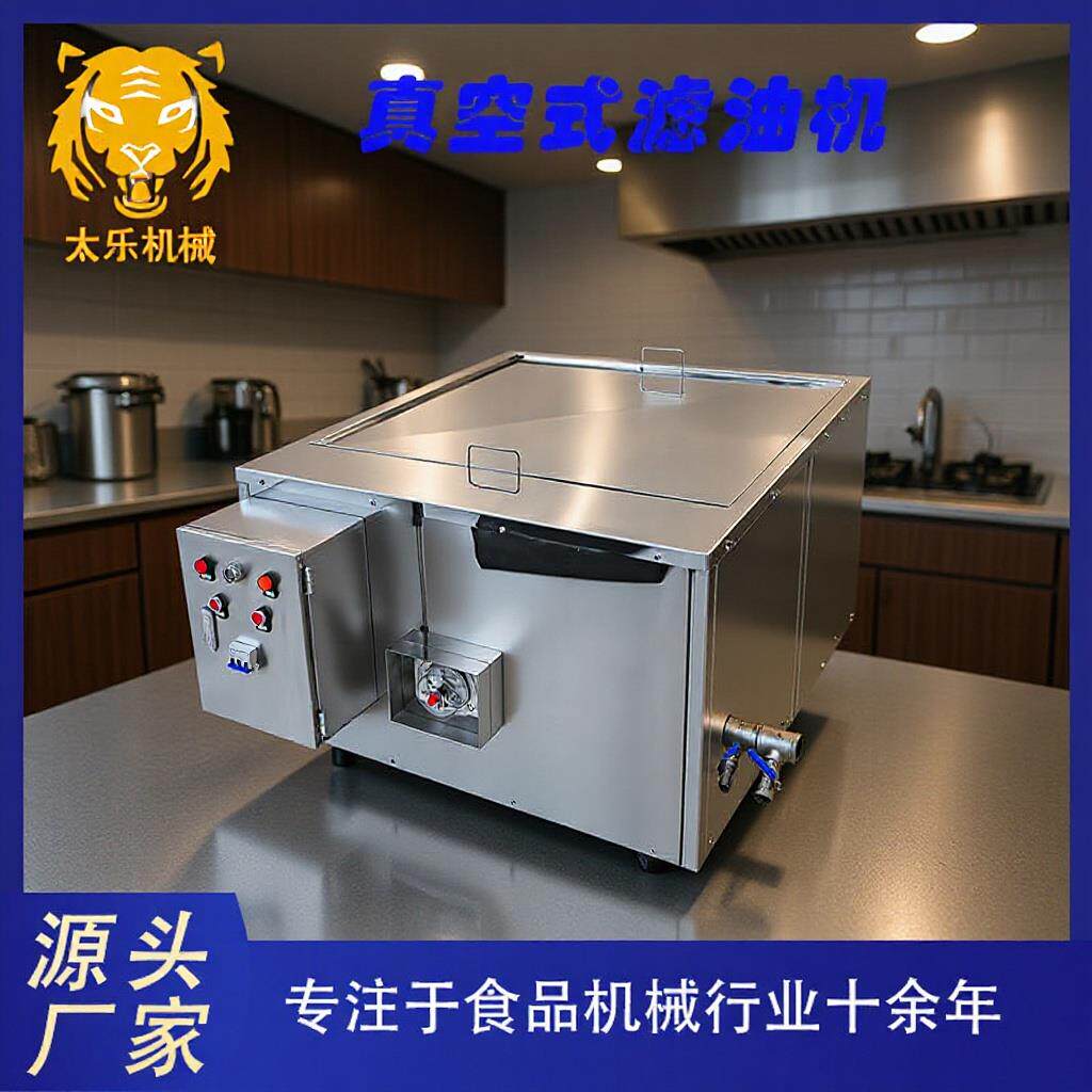 厂家供应真空式滤油机油渣滤油机油污杂质分离过滤机