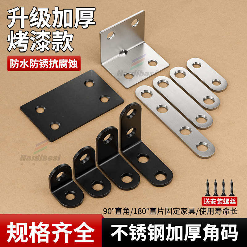 不锈钢角码90度直角固定器三角铁支架连接件橱衣柜加固l型层板托t